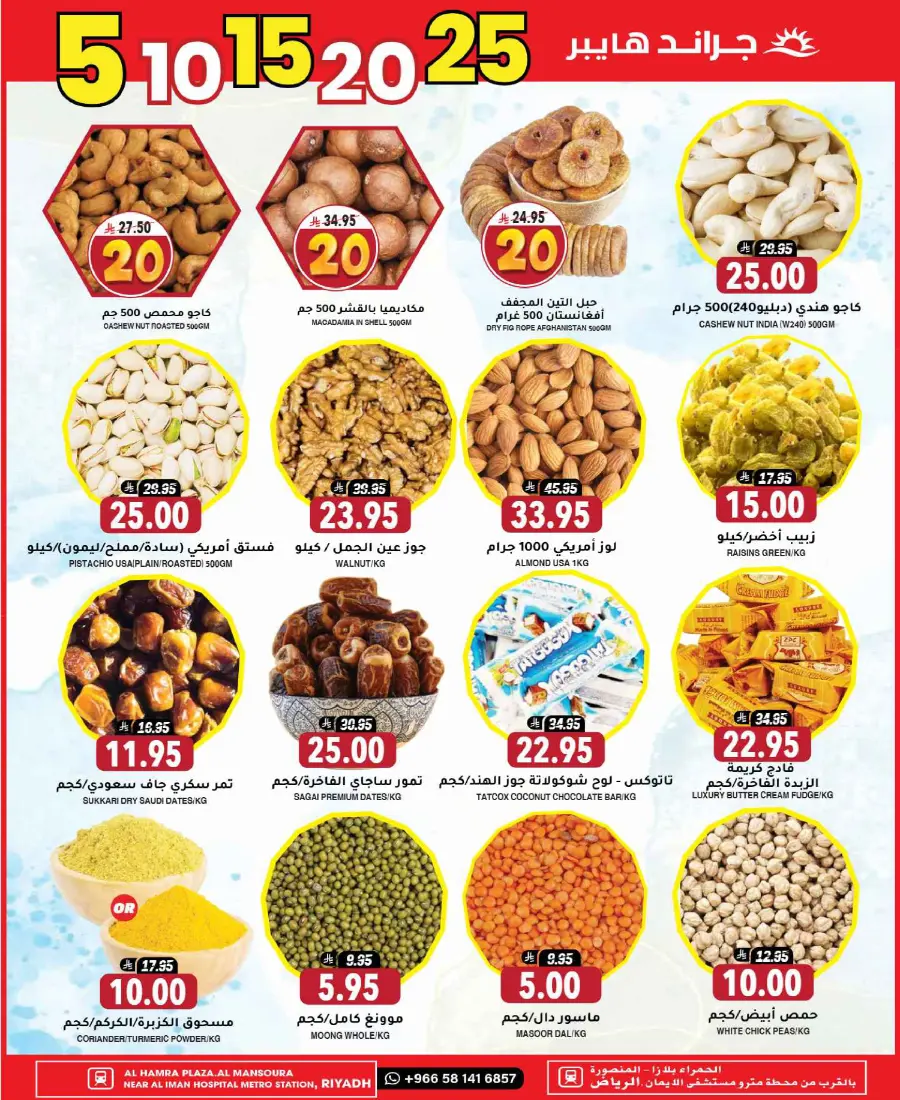 Mega offer In Grand Hypermarket undefined